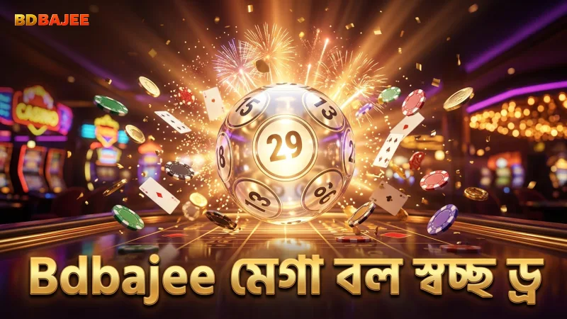 মেগা বল কার্ড ড্র প্রক্রিয়ায় Bdbajee এর স্বচ্ছতা নিশ্চিত।