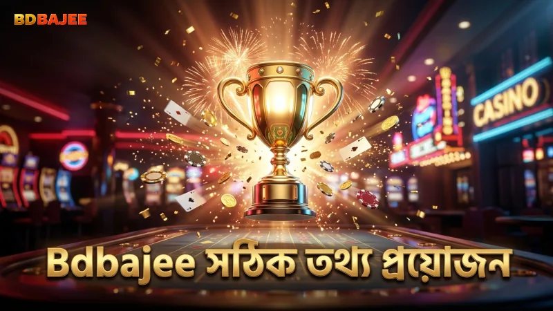 সঠিক তথ্য ও নিয়ম মেনে Bdbajee উইথড্রয়াল কার্যকর করা সম্ভব