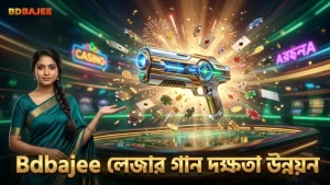 Bdbajee দ্বারা পরীক্ষিত লেজার গান ও অস্ত্রের সঠিক ব্যবহার জানুন