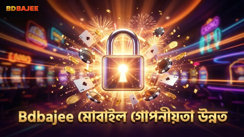 Bdbajee-তে কুকি নীতি মোবাইল গোপনীয়তা উন্নত করে
