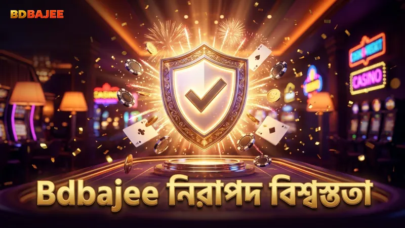 বিশ্বস্ততা ও নিরাপত্তায় Bdbajee ভিআইপি সদস্যদের অগ্রাধিকার