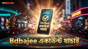 লাইভ বেটিংয়ের জন্য Bdbajee একাউন্ট ভেরিফিকেশন প্রক্রিয়া